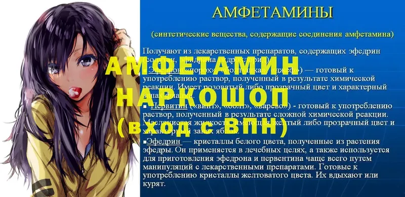 площадка как зайти  Реутов  АМФЕТАМИН Розовый 