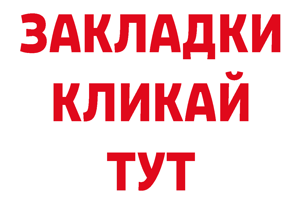 Дистиллят ТГК концентрат как войти сайты даркнета ссылка на мегу Реутов