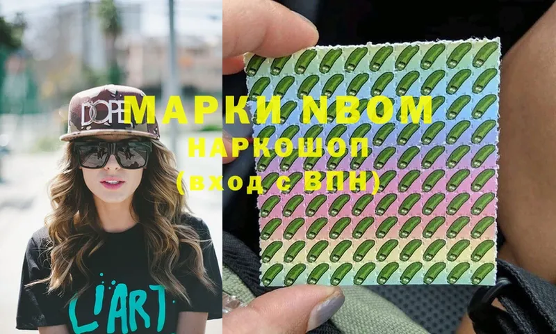 Марки N-bome 1,5мг  Реутов 